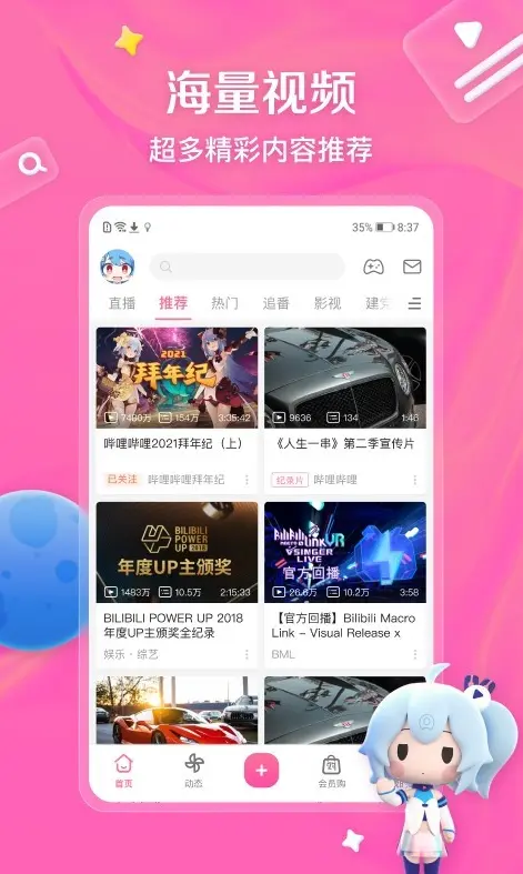 B站大片免费在线观看方法 - 真人视频高清直播与国产动作大片 - 永久免费看世界杯及在线观看人数查询