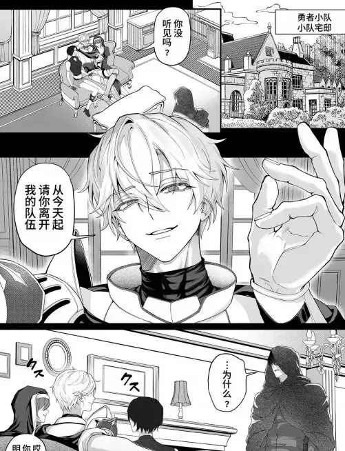 把队友踢出勇者小队后-最新章节更新免费在线阅读-把队友踢出勇者小队后全集资源