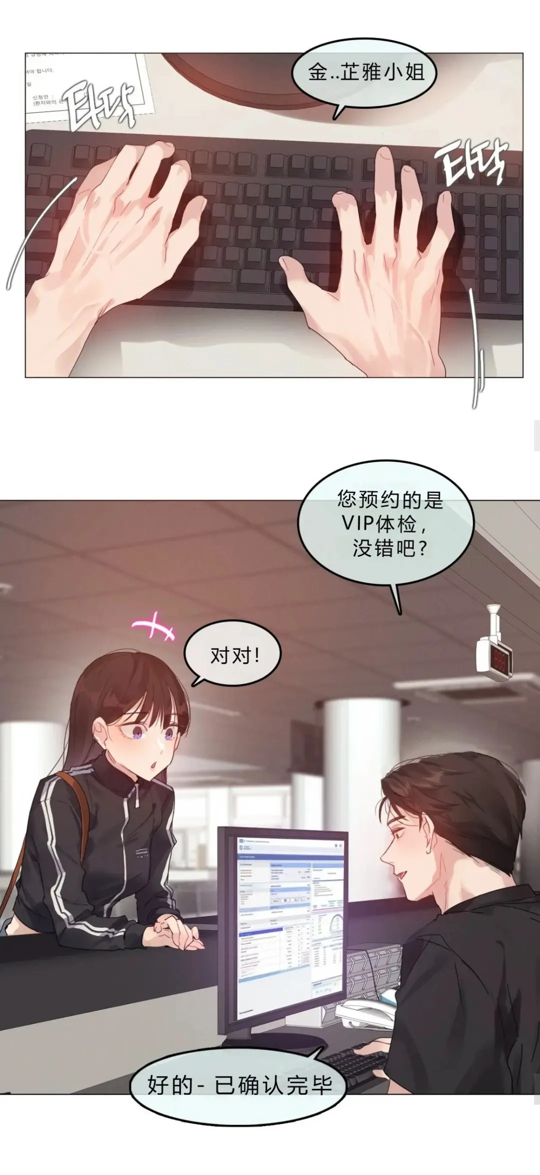 韩漫《只是体检而已》全集无删减高清汉化-都市恋爱女性向爽文-网盘资源下载地址