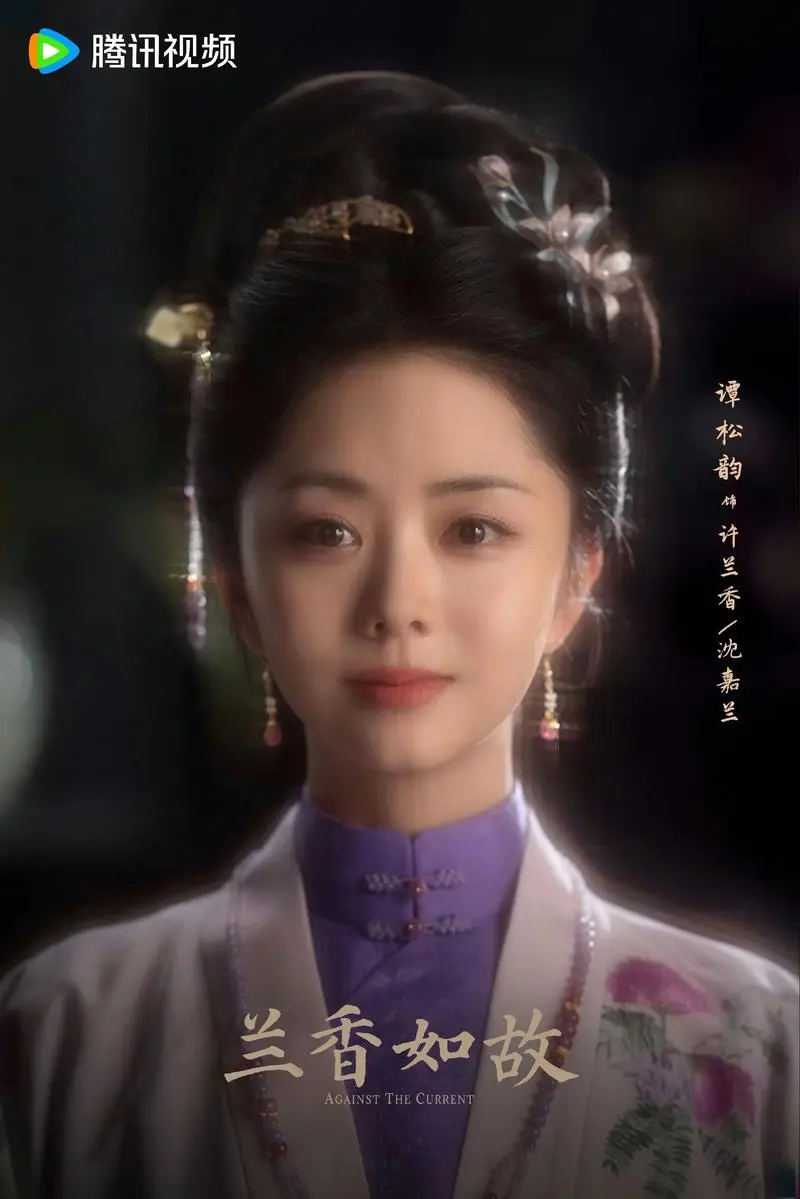 《兰香如故》电视剧全集免费观看-谭松韵主演国产剧高清完整版-国语在线观看兰香如故