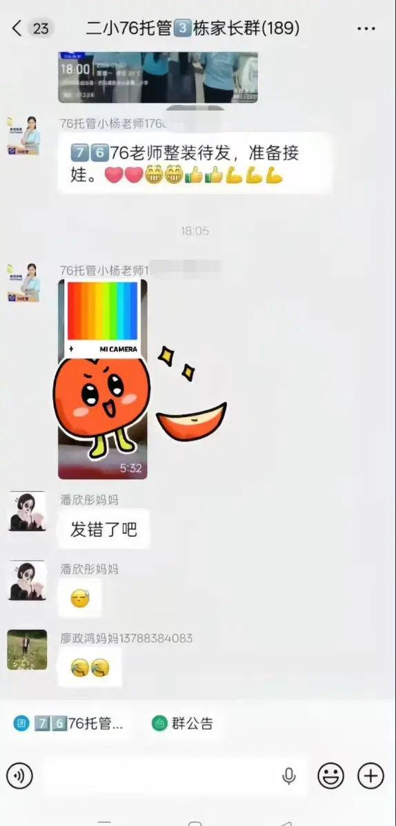 《巴马二小76家长群原视频》全网首发未删减-巴马二小76家长群原视频后续全程实录-网盘资源手机流畅播放-揭开家长群消息背后故事