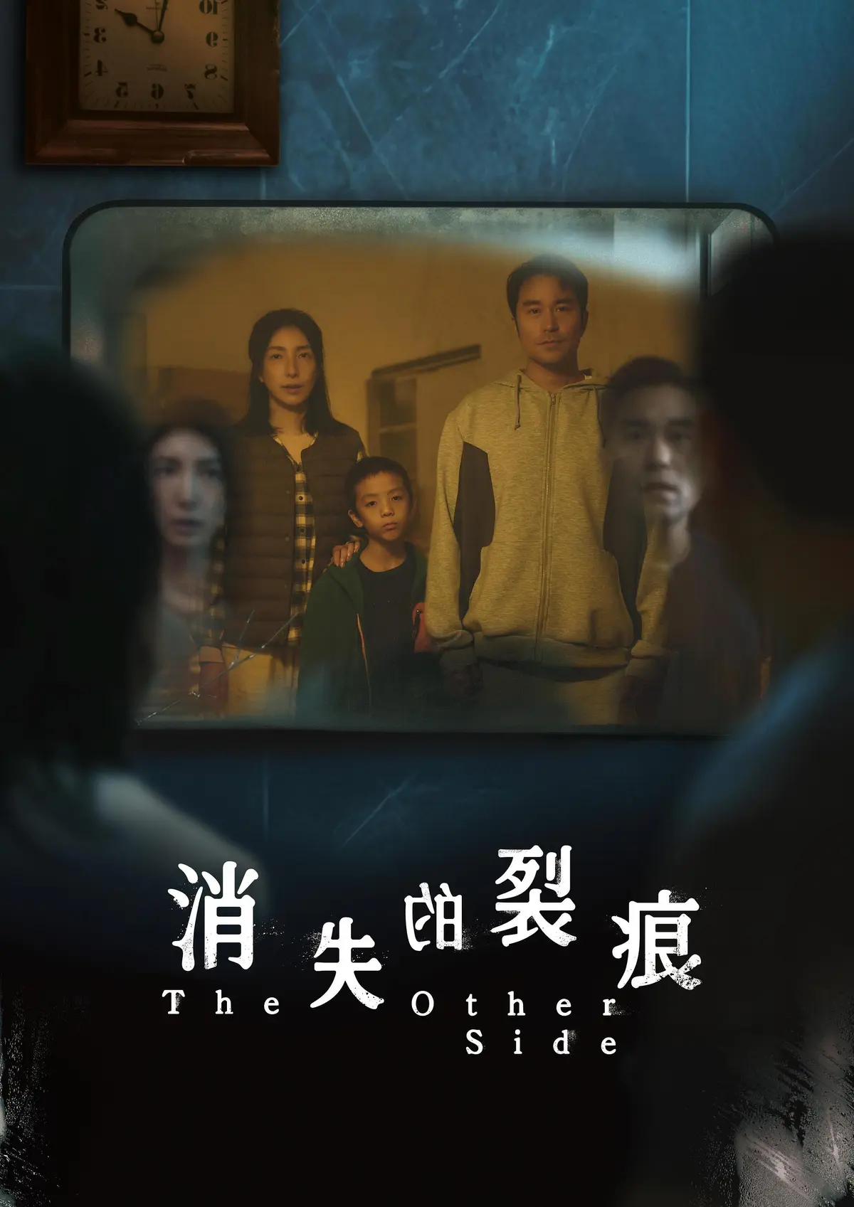 2026台剧《消失的裂痕》高清在线观看 - 悬疑惊悚剧消失的裂痕全集免费播放 - 正片完整版无广告在线观看