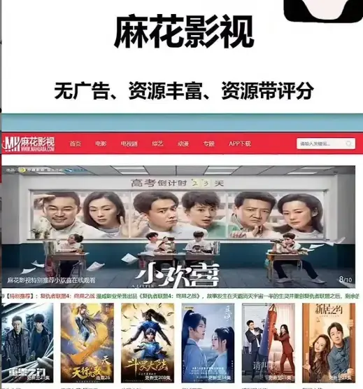麻花影视官方平台-热门国产剧电影综艺一站式搞定-麻花tv高清免费在线观看全集
