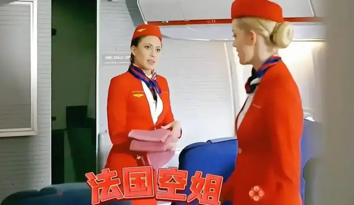 《法国空乘4》法版高清无删减完整版在线观看免费_欧美电影满天星