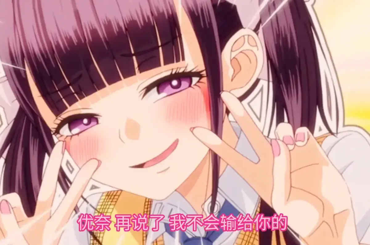 《玩美×玩媚》动漫高清完整版全季在线播放-樱花动漫风车动漫第一季免费观看资源