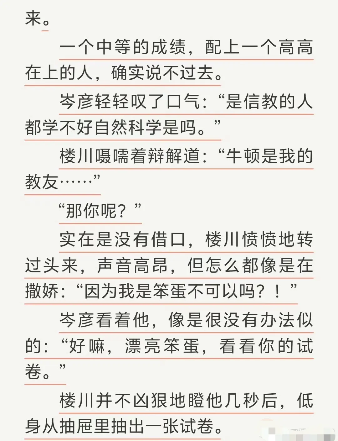 《通感快感》by匿名咸鱼完整全文TXT免费在线阅读-无删减版全本资源下载