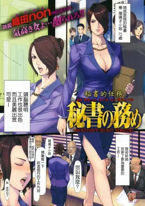《织田non》动漫天堂免费在线看-我的友纪教师NONVIRGIN全集无广告下载-织田non高清无损版免费追更