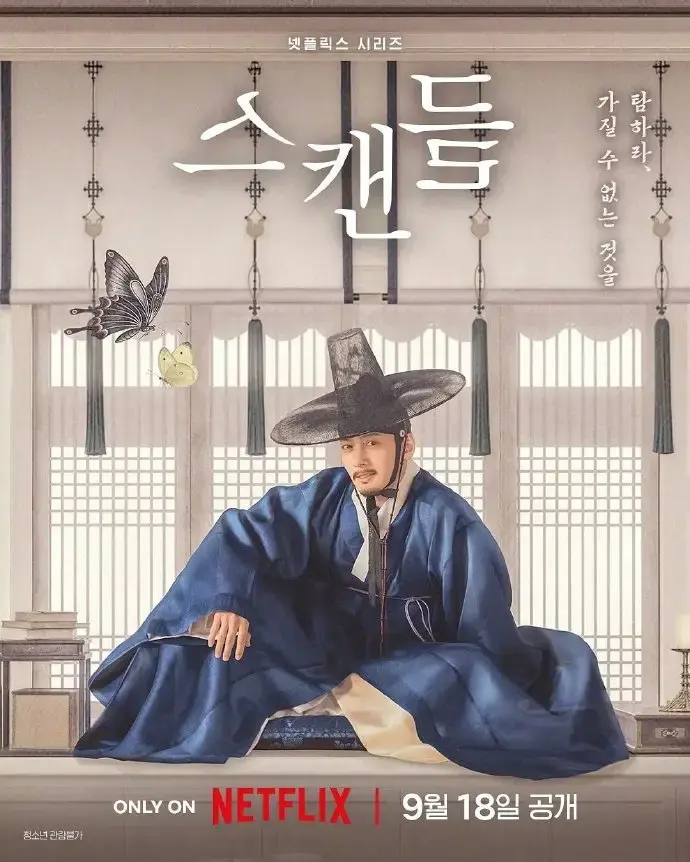 《挑情丑闻》完整未删减版免费在线观看高清全集-韩剧无广告播放VS影院策驰影院-挑情丑闻全集资源高清版