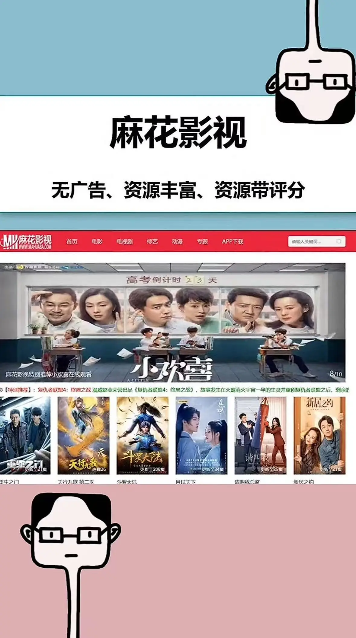 麻花影视TV版高清无广告秒播-《麻花影视》全家观影新选择-国产MV高清看-电视剧完整版一键进入优质影视库