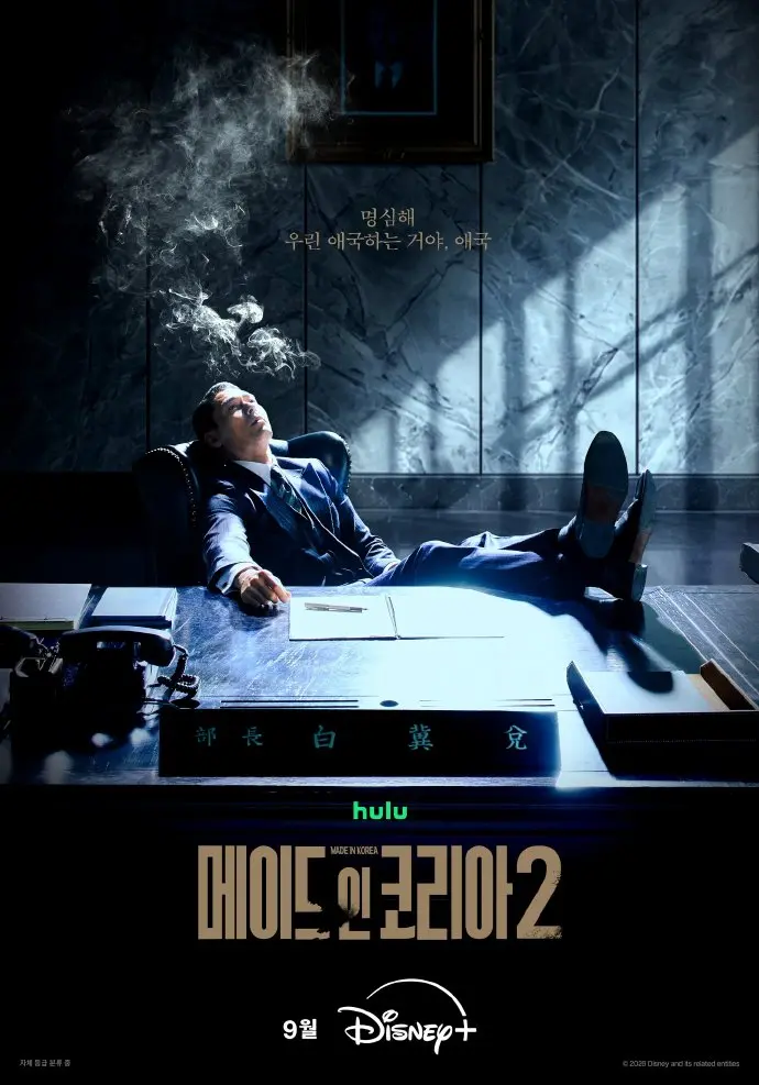《韩国制造2》2026韩剧高清免费在线观看-玄彬主演完整版无广告播放-星空影院同步资源