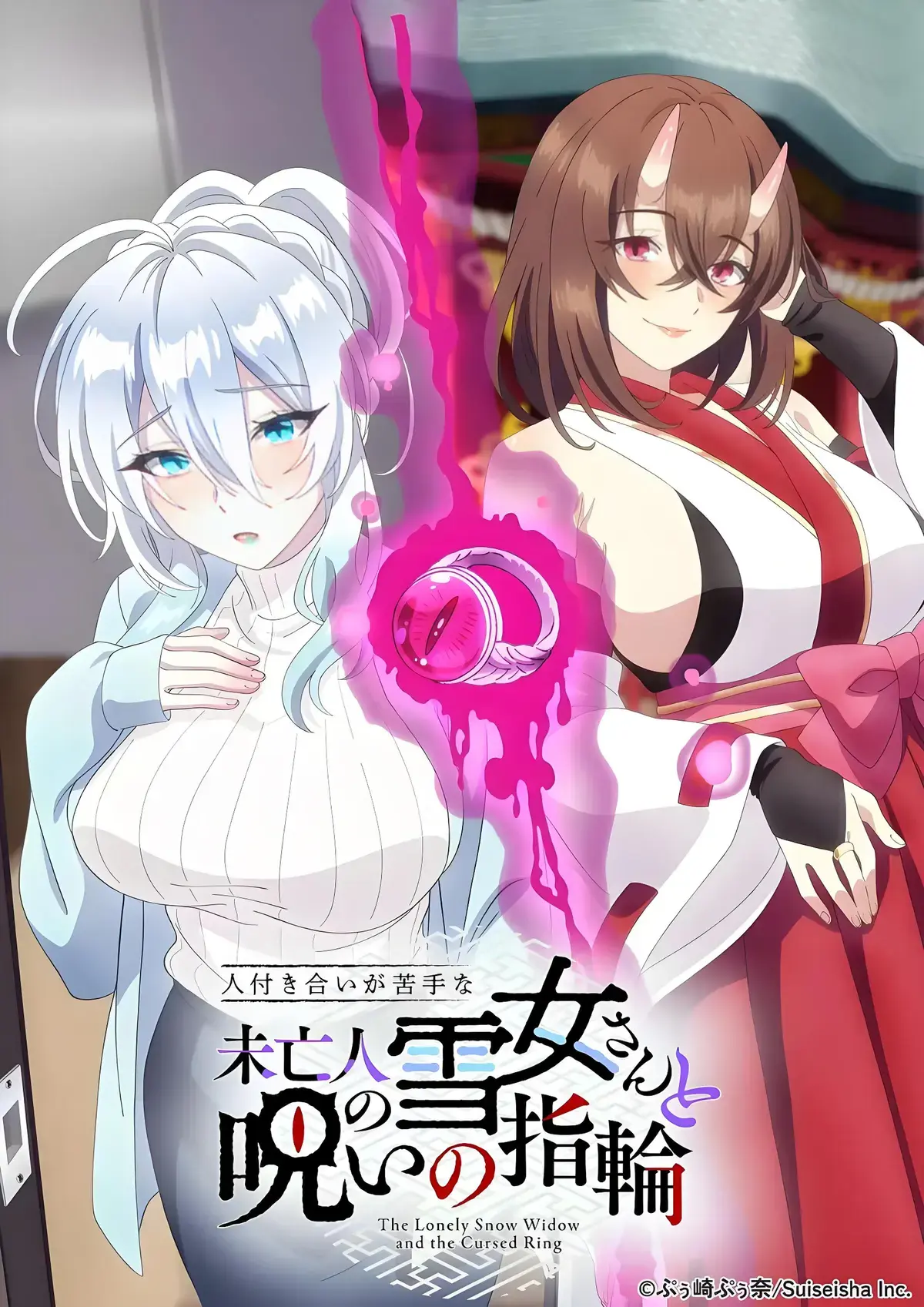 《不擅长人际交往的雪女寡妇与诅咒之戒》全集剧情解析-风车动漫VS动漫-看高冷雪女寡妇如何因一枚戒指秒变粘人精-不擅长人际交往的雪女寡妇与诅咒之戒精彩剖析