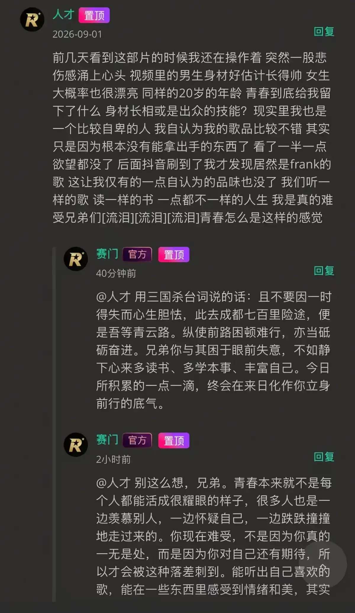 《湖北科技大二校花-Frank ocean》HD高清无广告在线观看-Frank ocean完整版独家首发-看音乐追光者如何挣脱标签枷锁