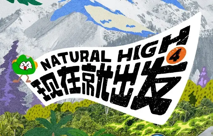 《现在就出发第四季》全集无删减-2026高清完整版免费在线看-无广告播放尽在AGE动漫