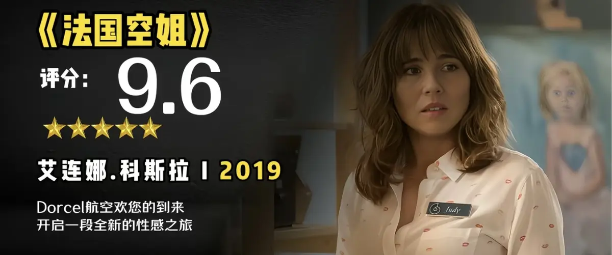 《法国空姐2019/不雅空乘》资源下载-1080P未删减原片国语-2025理论片超高清中文字幕完整版在线观看-法国空姐2019/不雅空乘夸克网盘