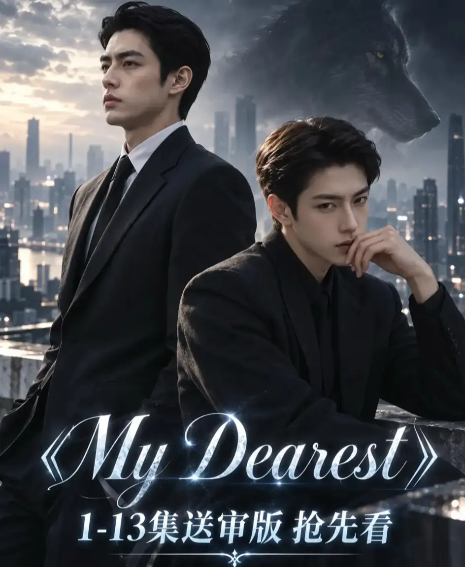 《mydearest/我最亲爱的》资源下载-全集免费观看1080P无删减-完整版在线播放mydearest/我最亲爱的高清流畅