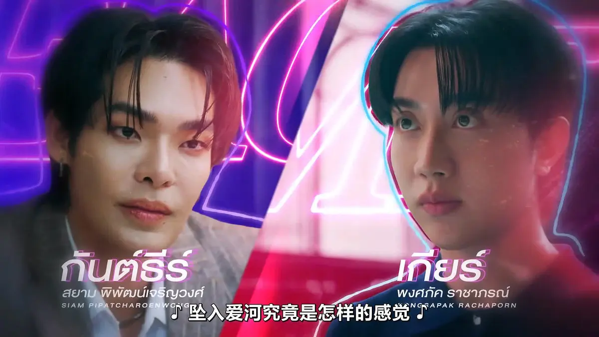 福桃作品《触我所爱》Teach Me Touch Me-2026高分泰剧10集全集-HD中字高清免费在线观看