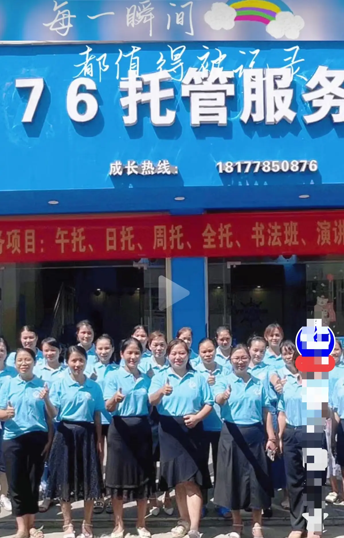 《巴马二小76托管小杨老师事件真相解密》-手机在线播放完整版-让你不再困惑-家长群原视频带你走进现场还原真相