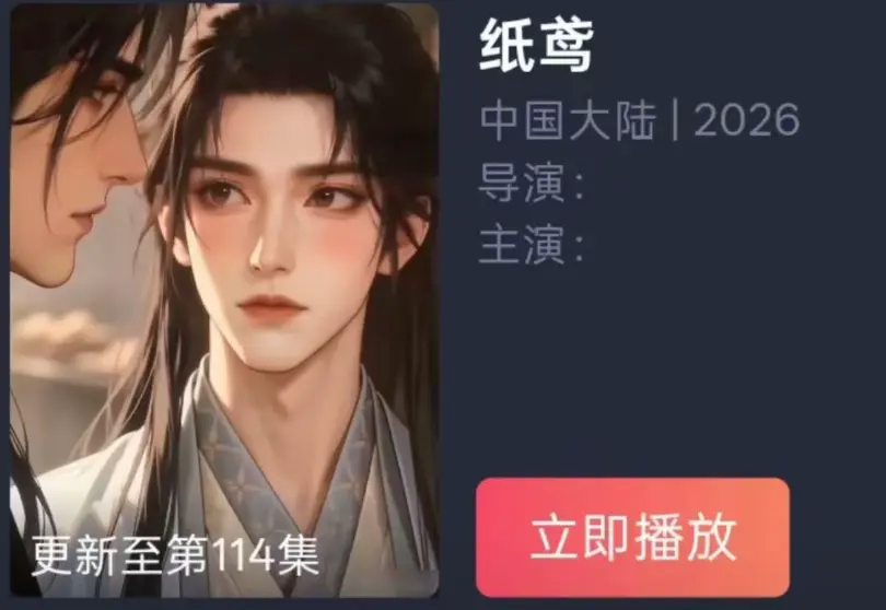 《纸苑》AI短剧双男主BL漫剧全集免费看 - ai动漫无删减镜头超清追剧 - 纸短情长一世羁绊古风遗憾爱恋 - 纸苑百度夸克网盘资源无广告播放