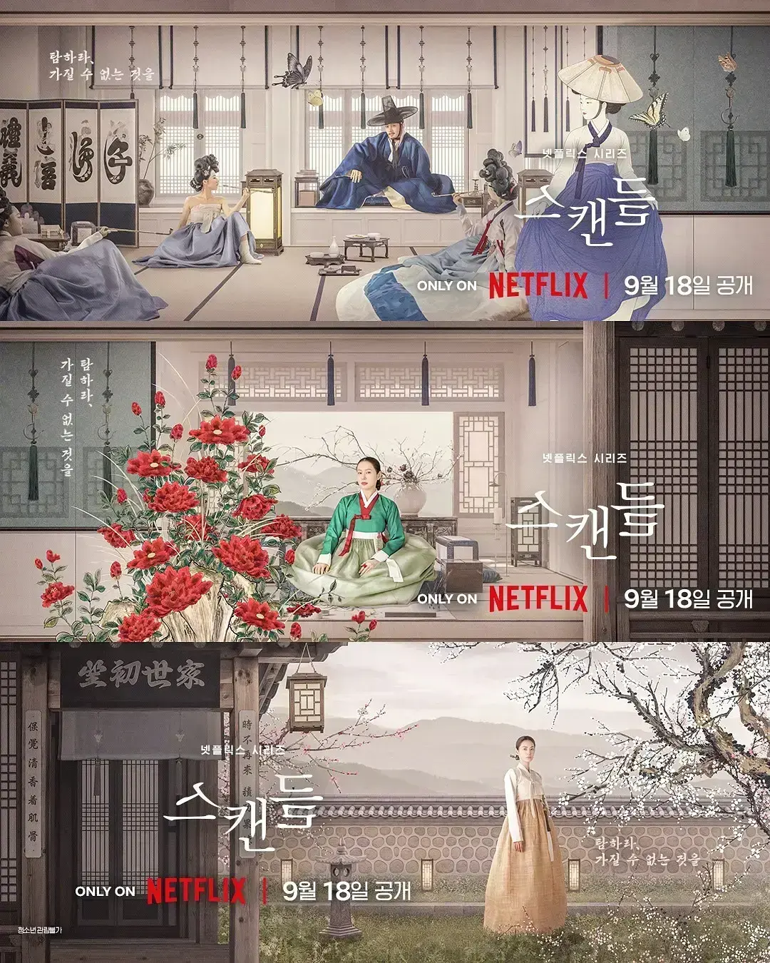 《挑情丑闻》资源下载-2026悬疑情感韩剧全集免费观看-挑情丑闻4K中字无广告在线